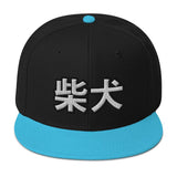 SHIBA Kanji - Snapback Hat