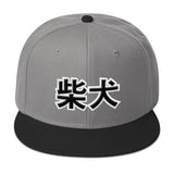 SHIBA Kanji - Snapback Hat - Stubborn Shiba Co