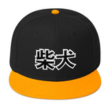 SHIBA Kanji - Snapback Hat - Stubborn Shiba Co