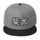 SHIBA Kanji - Snapback Hat