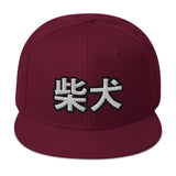 SHIBA Kanji - Snapback Hat