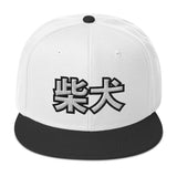 SHIBA Kanji - Snapback Hat