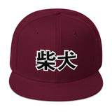SHIBA Kanji - Snapback Hat - Stubborn Shiba Co