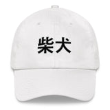 SHIBA - CLassic Dad hat - Stubborn Shiba Co