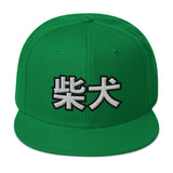 SHIBA Kanji - Snapback Hat