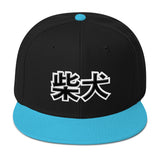 SHIBA Kanji - Snapback Hat - Stubborn Shiba Co