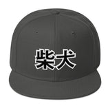 SHIBA Kanji - Snapback Hat - Stubborn Shiba Co
