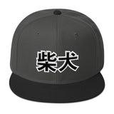 SHIBA Kanji - Snapback Hat - Stubborn Shiba Co
