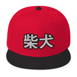 SHIBA Kanji - Snapback Hat