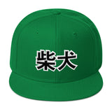SHIBA Kanji - Snapback Hat - Stubborn Shiba Co