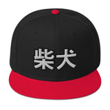 SHIBA Kanji - Snapback Hat