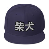 SHIBA Kanji - Snapback Hat