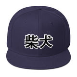 SHIBA Kanji - Snapback Hat - Stubborn Shiba Co