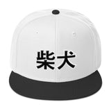 SHIBA Kanji - Snapback Hat - Stubborn Shiba Co