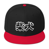 SHIBA Kanji - Snapback Hat - Stubborn Shiba Co