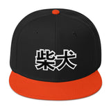 SHIBA Kanji - Snapback Hat - Stubborn Shiba Co